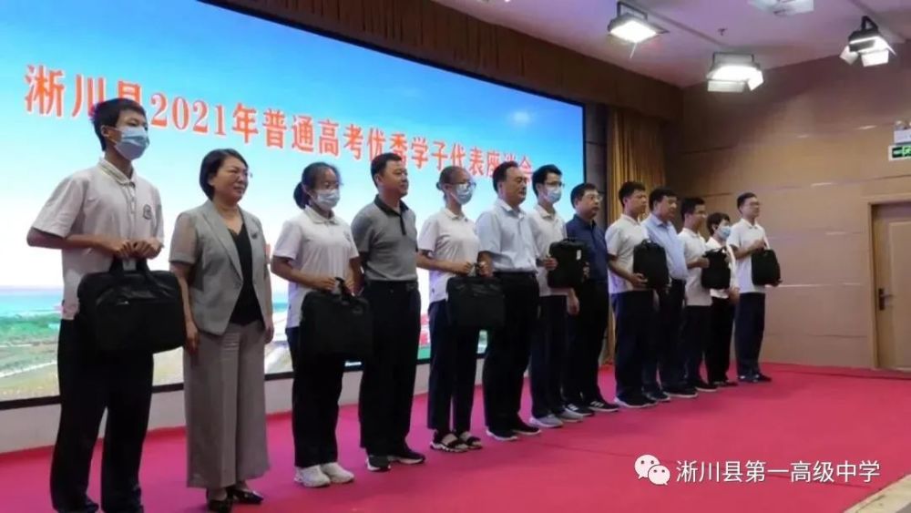 在优秀学子座谈会上的讲话淅川一高党委书记 校长 姚银秀尊敬的卢书记