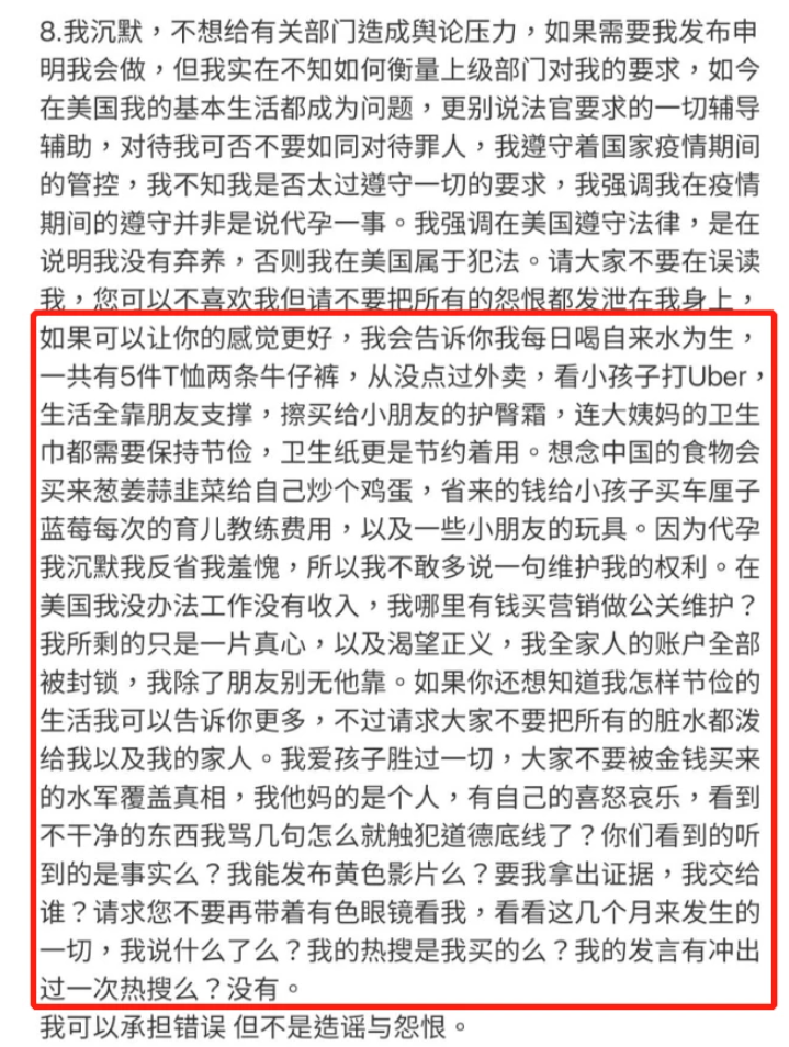 张恒因违反社区公约被禁言，与郑爽官司即将再开庭，疑怕发布煽动性言论