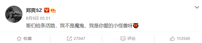 张恒因违反社区公约被禁言，与郑爽官司即将再开庭，疑怕发布煽动性言论