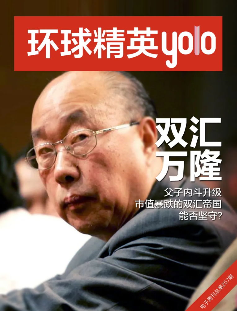 双汇万隆父子内斗升级市值暴跌的双汇帝国能否坚守