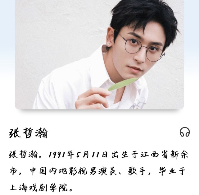 吴亦凡,张哲瀚词条更新,演艺生涯被带过,过错经历有详细记录
