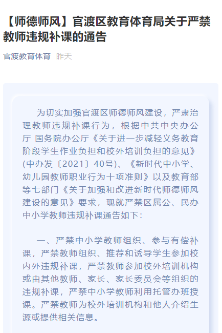 要求教师不能组织,参与校内外有偿补课及组织,不能推荐或明示学生参加