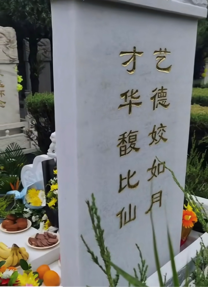 演员于月仙墓地曝光,周围绿树环绕环境好,遗照被鲜花包围庄重肃穆