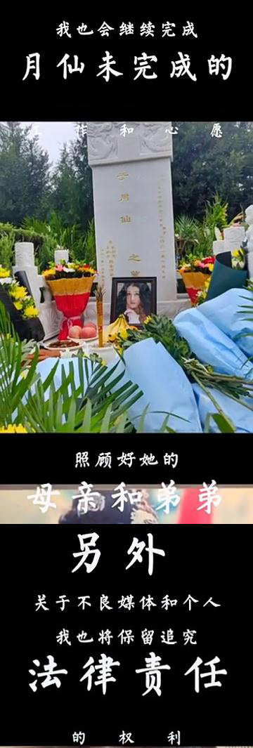 丈夫透露于月仙已安葬于北京公开灵堂和遗照哀悼否认不实传言