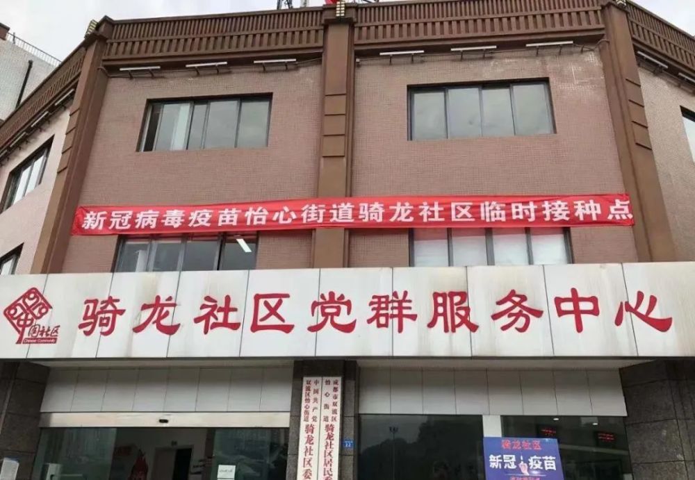 成都市双流区新冠肺炎疫情防控指挥部发布最新提示