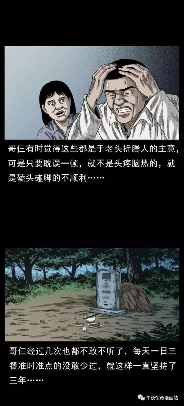 中国民间灵异漫画点阴烛一根可以燃烧生命的蜡烛