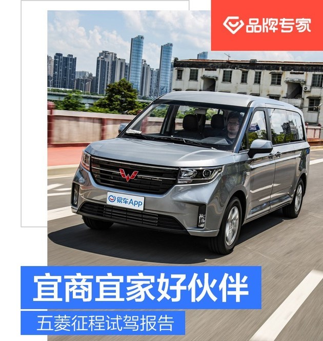 装得多油耗低 8万创业小神器 五菱mpv征程试驾体验_腾讯新闻