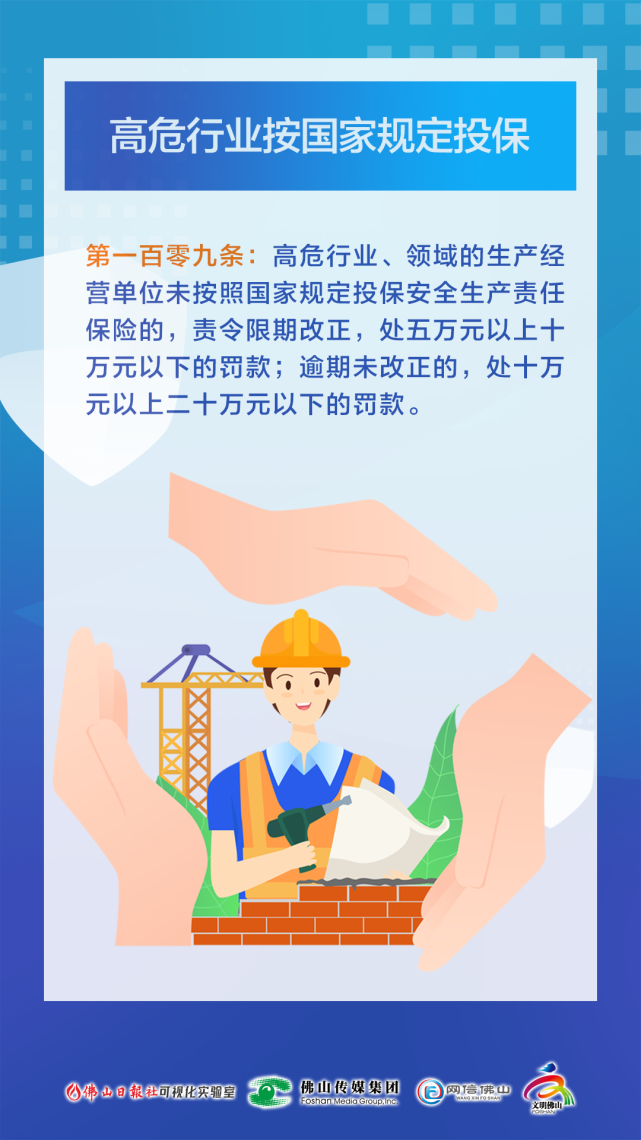 带你读懂新安全生产法9张海报事关经济社会发展大局安全生产事关人民