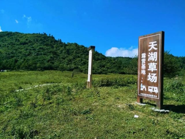 豐都南天湖國家級旅遊度假區位於重慶市豐都縣仙女湖鎮境內,距豐都