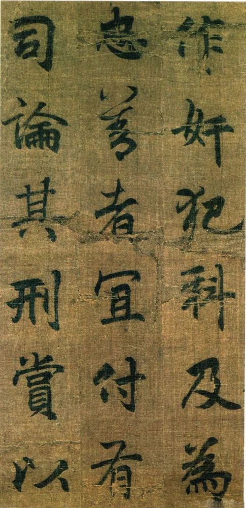 李邕行书《出师表》难得一见的好帖!