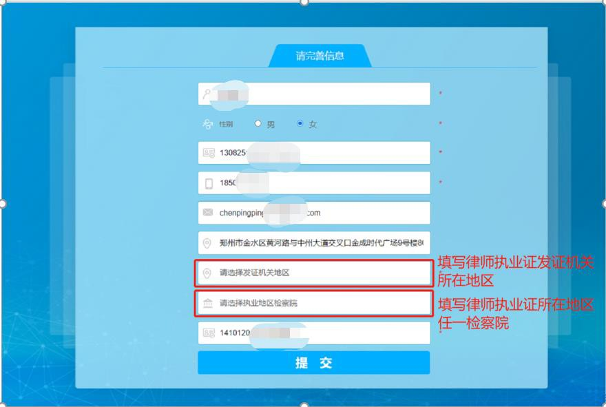 (6) 点击【提交】,进入"个人中心"页面.