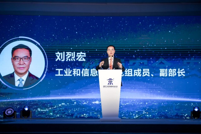 《DT时代责任无界，2021年北京网络安全大会开幕》