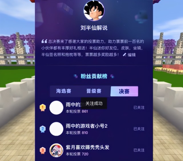 提到刘半仙,相信迷你世界的玩家们都是太熟悉了,毕竟