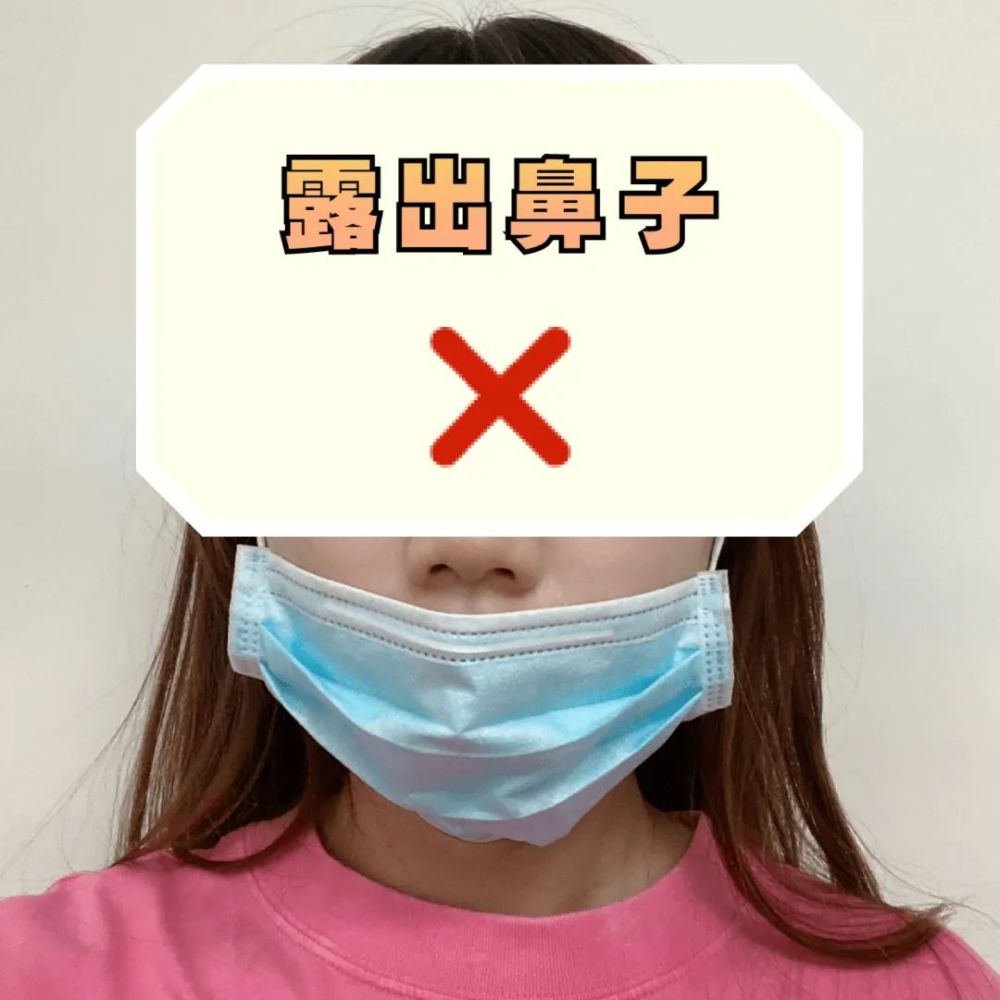 佩戴口罩常見的錯誤方式上學要戴幾個口罩?什麼情況下需要更換?