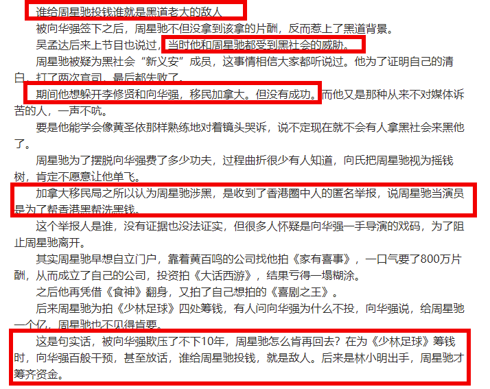 周星驰和向华强为何反目成仇？向太说出原因，星爷一直保持沉默！