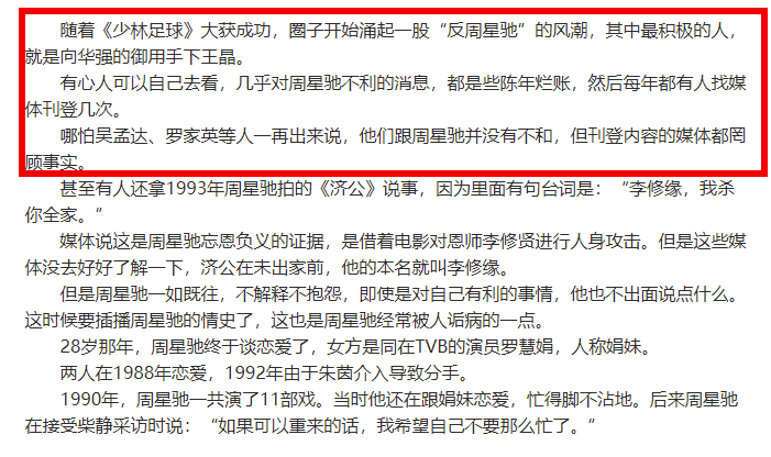 周星驰和向华强为何反目成仇？向太说出原因，星爷一直保持沉默！