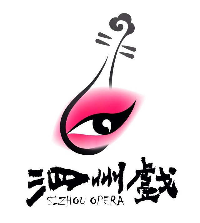 泗州戏是安徽省四大剧种之一,原名拉魂腔,距今已有二百多年的历史.