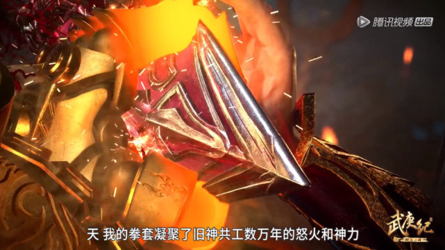 黑龙天血矛有多强不仅击碎了子羽的剑就连武庚的拳套都被打穿