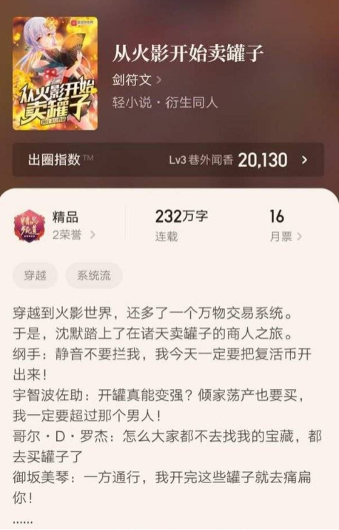 无限流小说排行榜_罗小黑无限图片(4)