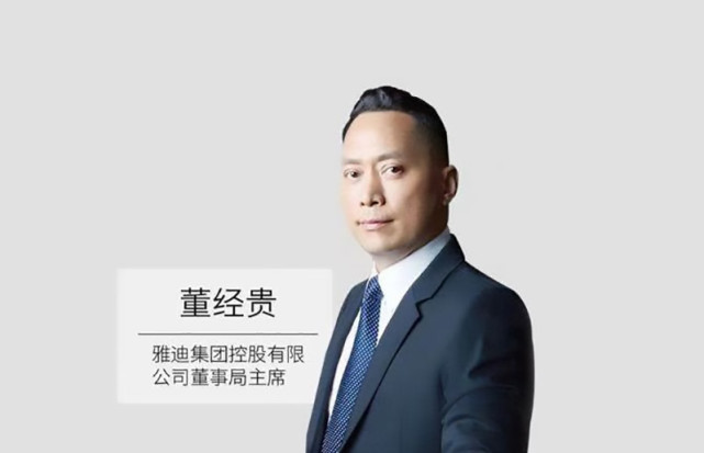 连续4年销量全球第一|电动两轮车|董经贵|电动车|雅迪电动车|摩托车