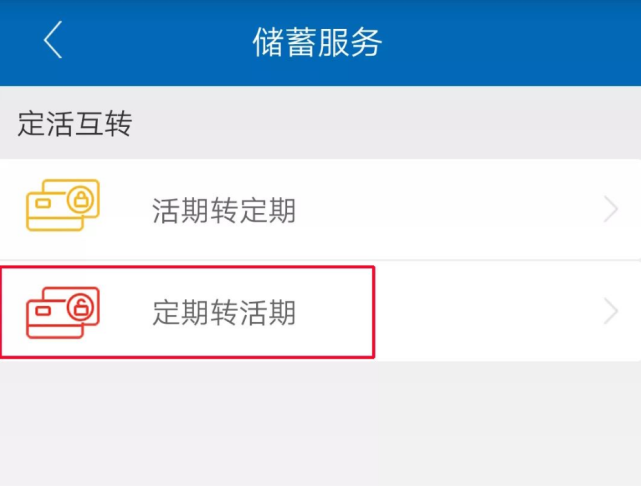定期存款到期后,自动转存还是取出再存?银行人员说出了区别