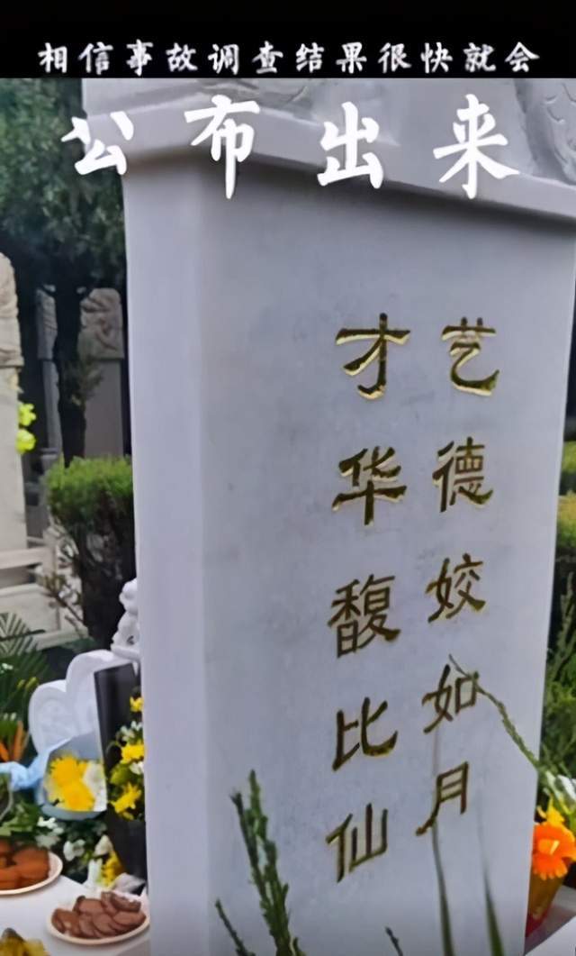 于月仙已入土为安,张学松将自己的名字刻在墓碑上,死后夫妻合葬