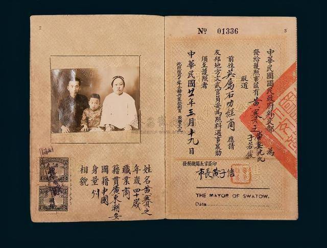 清朝护照上的一句话硬气无比,网友:不愧是大国风范