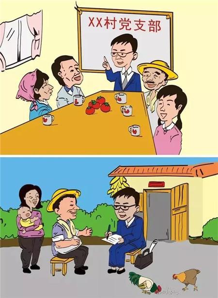 村干部有事做了今年开始全面实行五拆工作需落实到位