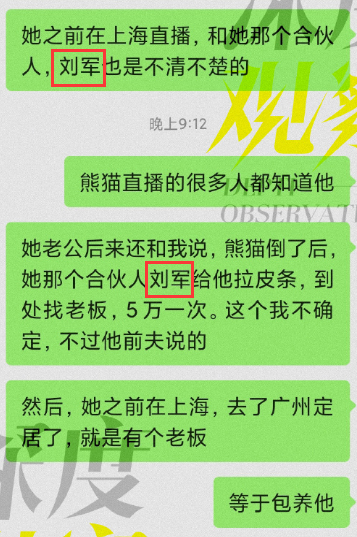 钱枫小艺事件大反转女方幕后推手曝光钱枫疑似被设计套路了