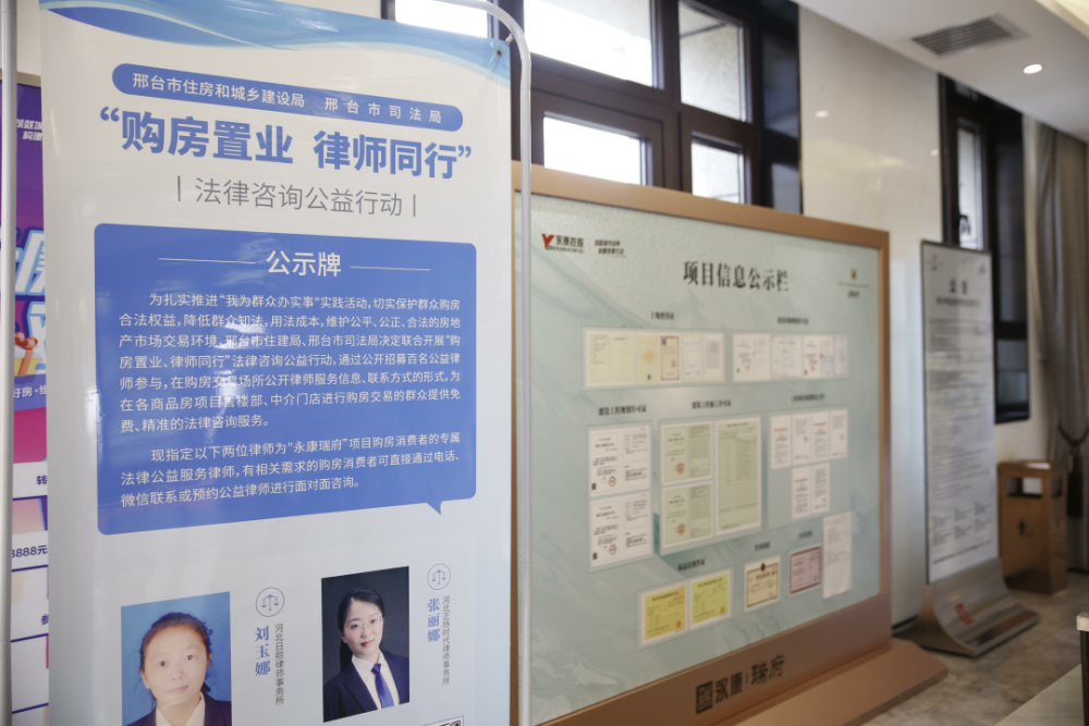 首批亮相的部分售楼部,中介门店现场的律师公示牌