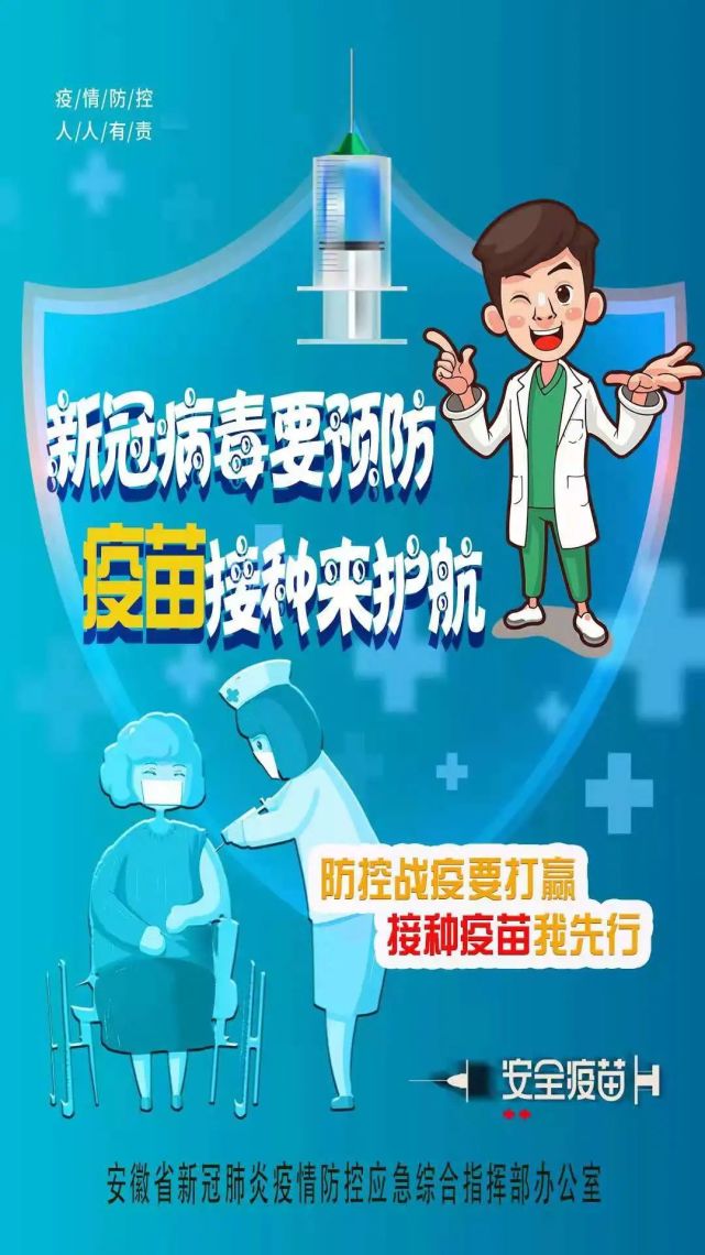 这几条重点要牢记～|新冠病毒疫苗|疫苗接种|疫苗