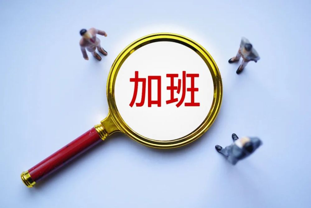 什么是996工作制 什么是996工作制和807工作制