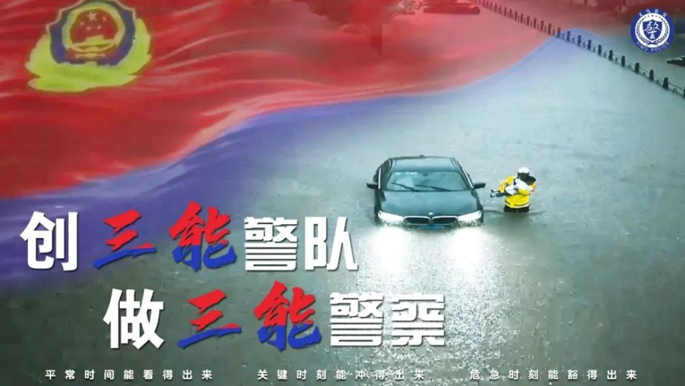 敬请关注义乌公安视频号