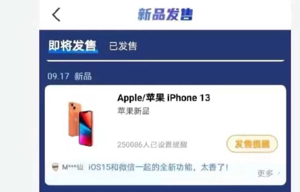 iphone13将于9月17日正式登场，这7处全新改变，你应该了解插图