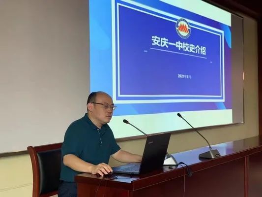 舒校长从校史馆的选址由来,到安庆一中的校园沿革,师资教学,龙门旧影