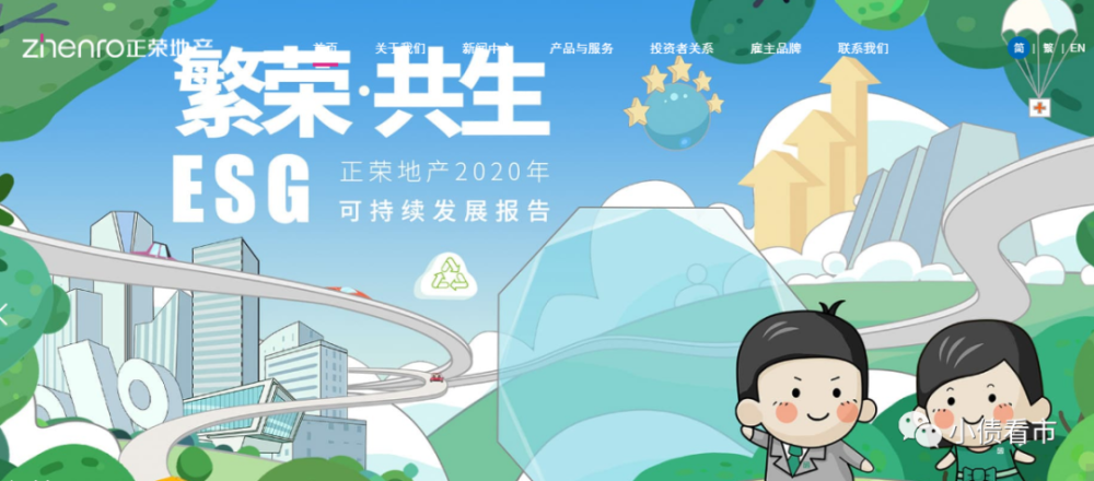 正荣地产2000亿负债压顶：高杠杆 规模虚胖被诟病(图3)