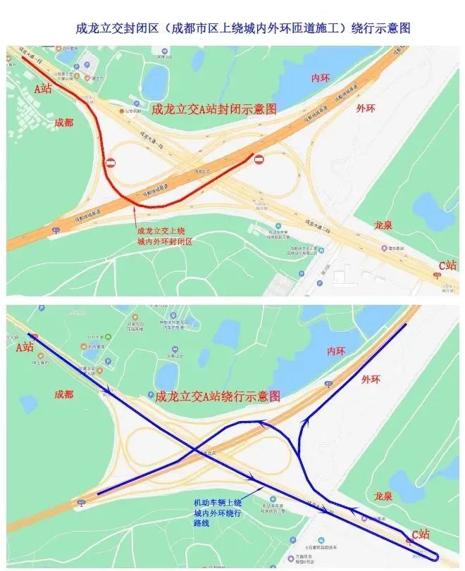 需经上述受限路段通行的机动车可在绕城高速以内的成龙大道路段调头