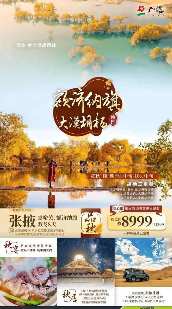 岭南控股|广之旅发布《2021国内秋冬游市场趋势洞察报告》_腾讯新闻