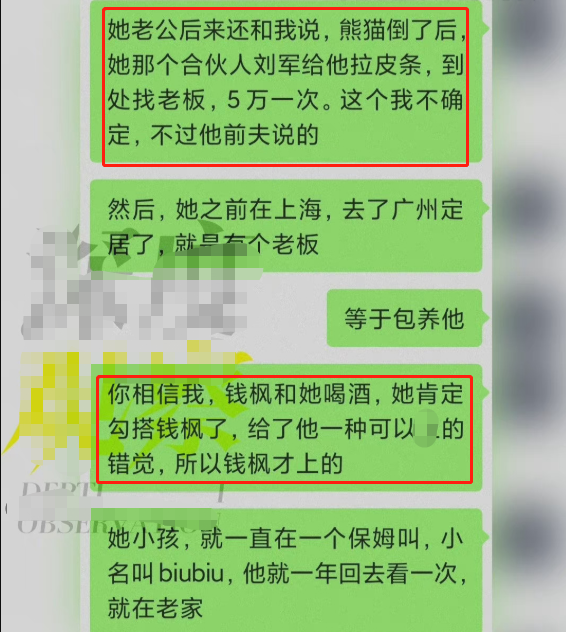 钱枫事件真相图片