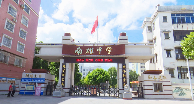 南雄严格落实疫情防控措施确保秋季如期开学