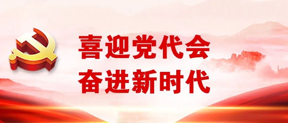 喜迎党代会61沿着高速看昭通丨搬出大山天地宽