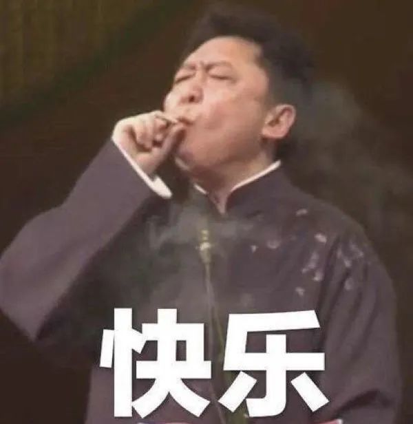 整活第一名，德云男团要改行吗？