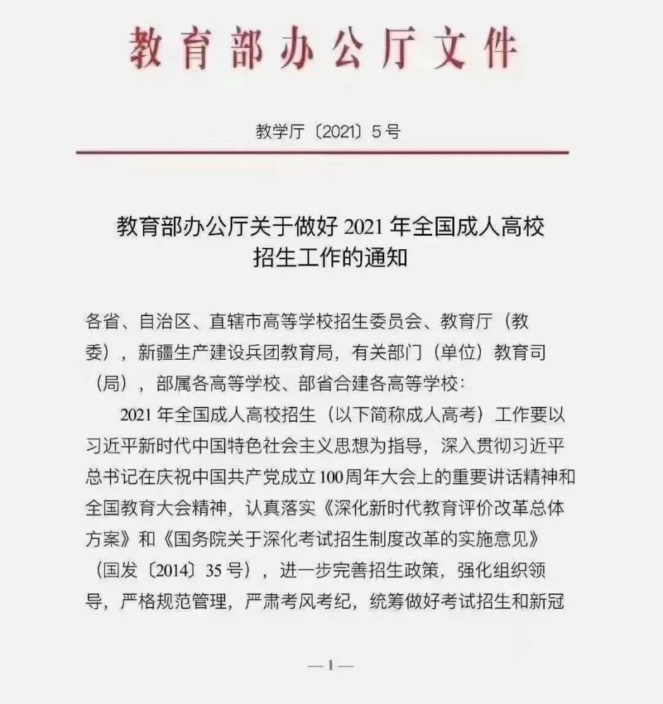 21年成人高考最新考试时间 10月23 24日 腾讯新闻