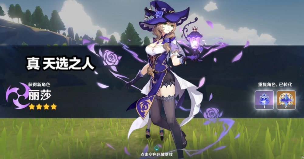 原神:2.0版本的黑科技玩法,如雷四件套的丽莎,成功晋升主c!_腾讯新闻