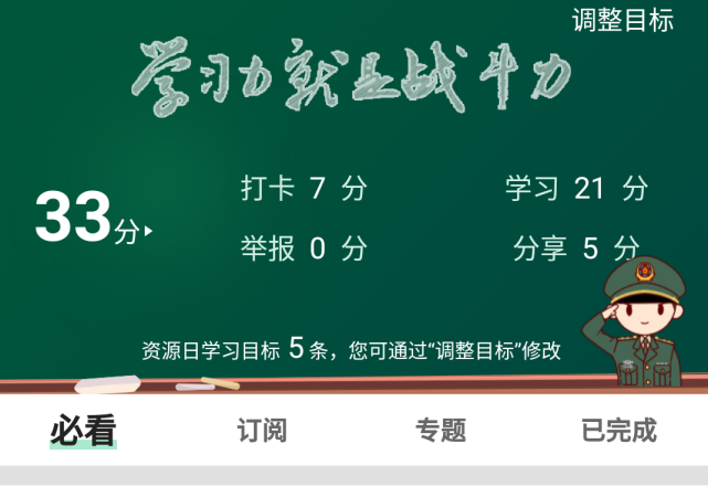 ▼比如利用"军职在线"学习充电▼比如用手机看教学视频利用手机了解