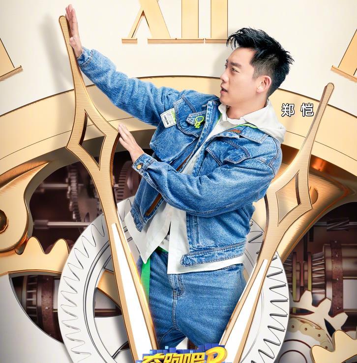 奔跑吧9首期单人海报全员统一穿牛仔套装唯独一人例外