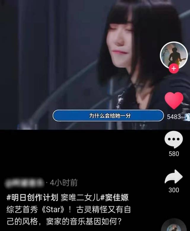 作为摇滚巨星窦唯的女儿,窦佳嫄自官宣参加原创音乐综艺《明日之子第
