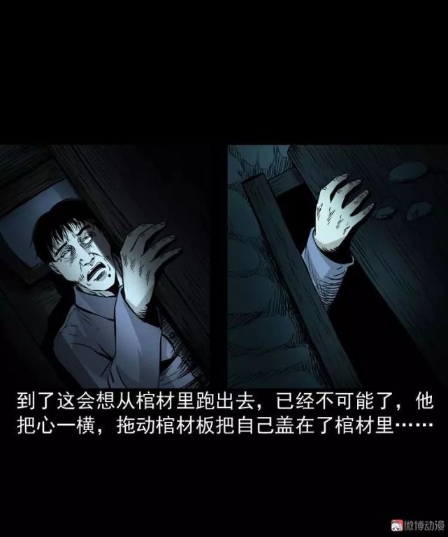 民间灵异漫画《诈尸》诈尸的老太太!