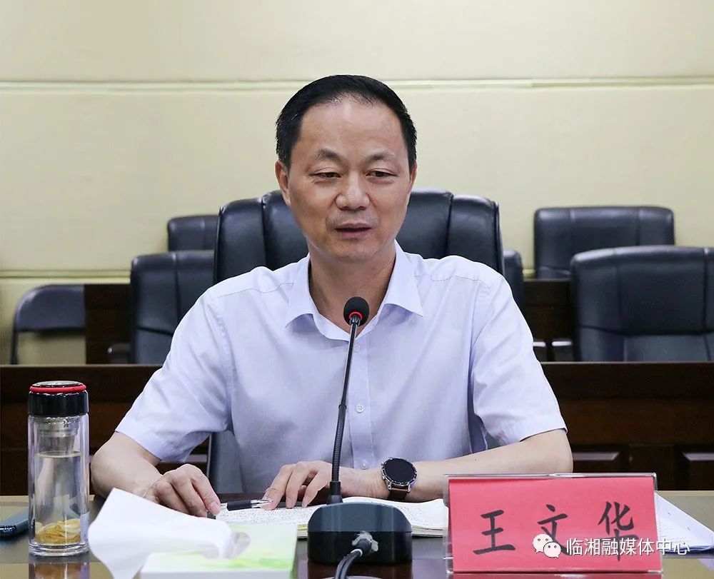 王文华与岳阳市农发行洽谈对接合作事宜