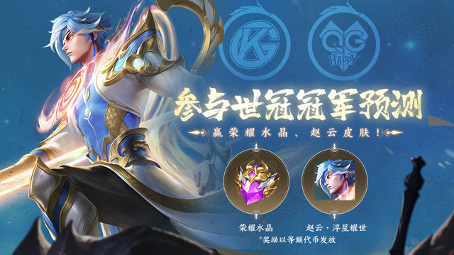 【世冠fmvp皮肤争夺篇】澜,娜可露露希望最大,飞牛或创历史_腾讯新闻